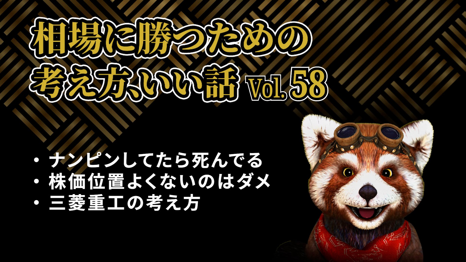 ピーなしすべらない話